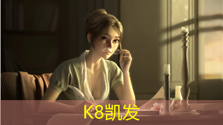K8凯发：姑苏透气型塑胶跑道
